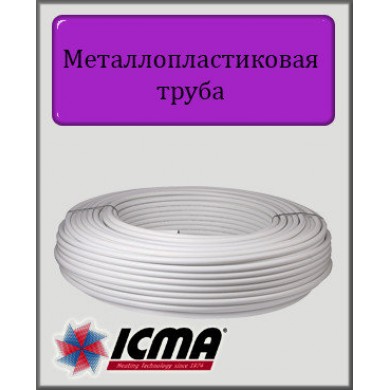 Труба металопластикова 16х2.0 ICMA Italy (200м)